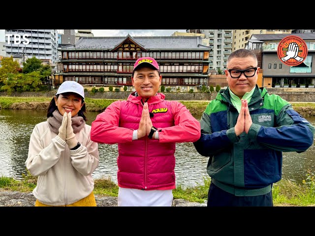 ベスコングルメ★紅葉が見頃の京都へ！80年愛される行列の町中華をめざす！🈖🈑🈓