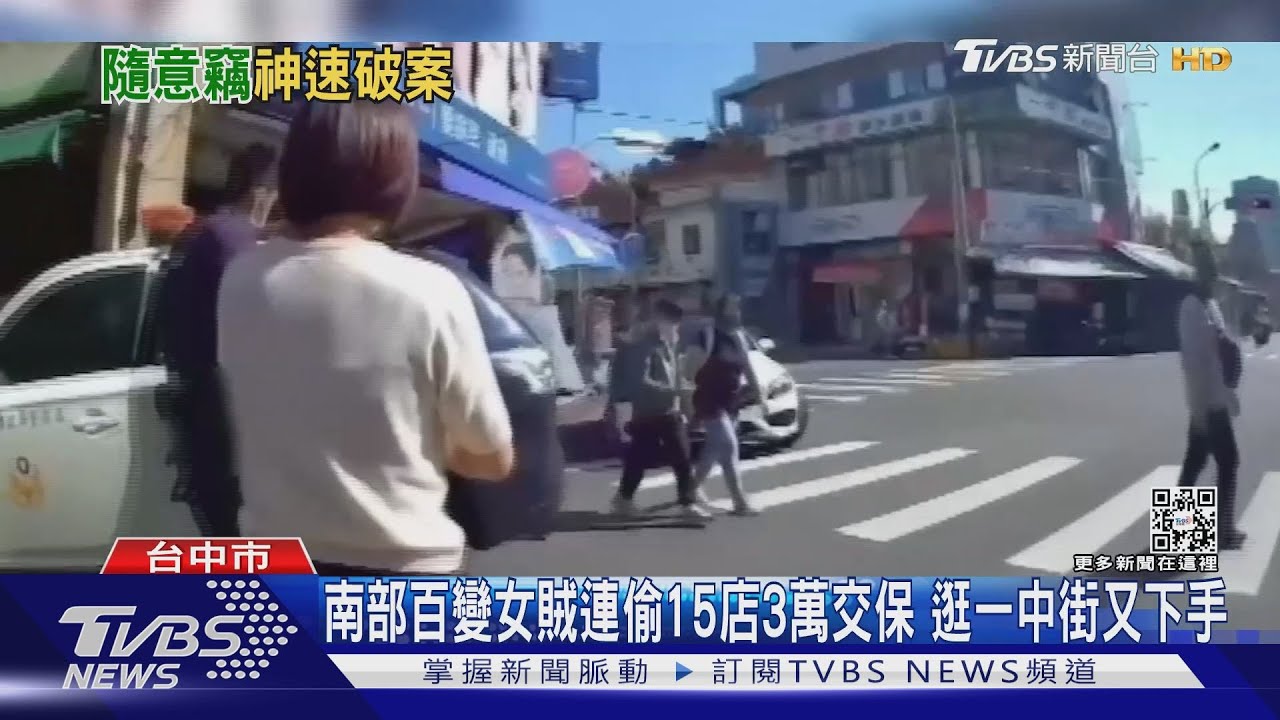 南部「百變女賊」一中街下手 偷完爽做美甲被逮