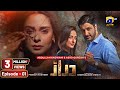 Daraar Episode 01 Eng Sub Syed Jibran Amar Khan Momal Sheikh 10th Aug 2022