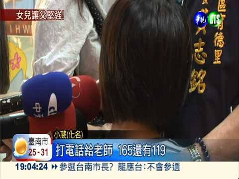 失意父衝動尋短 10歲女求援救命