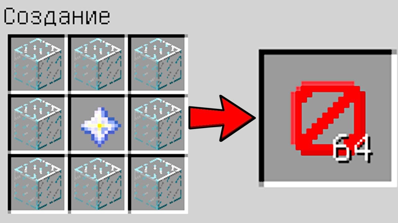 как создать блоки в майнкрафт #2