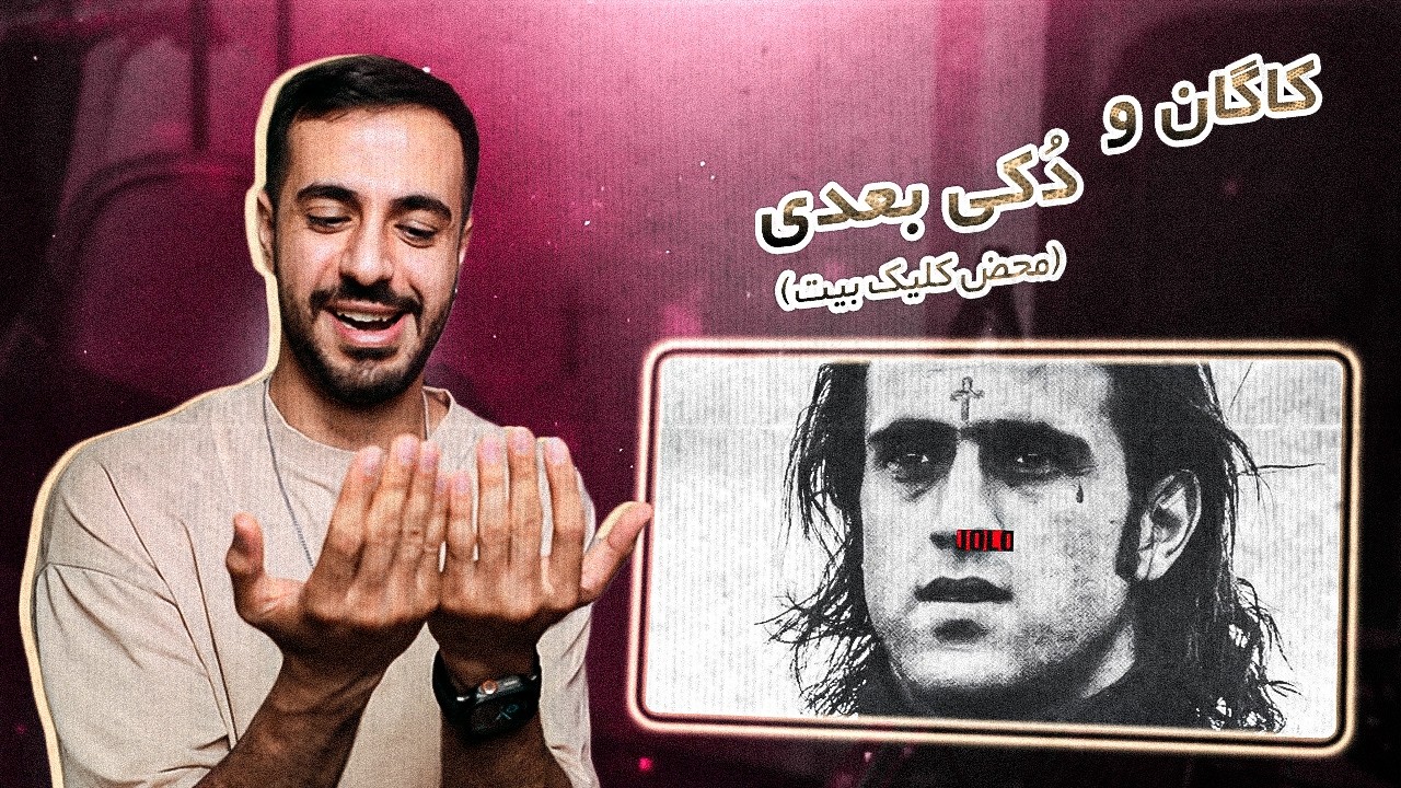 CEIJY x Kagan - JOLO (REACTION) | همه شب بازا