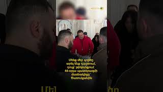 Մենք մեր գործը արել ենք դաշտում, դուք՝ թիկունքում․ 44-օրյա պատերազմի մասնակիցը՝ Ծառուկյանին