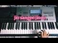 Jio Sangee Jio Re Piyano Cover Jio Sangee Jio Re Hawa