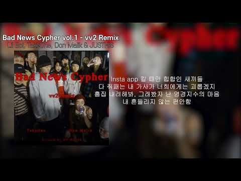 Bad News Cypher vol.1 - vv2 remix (lIlBOI, TakeOne, Don Malik, JUSTHIS)