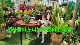 천사들이 노니는 천국같이 아름다운 정원 이예요