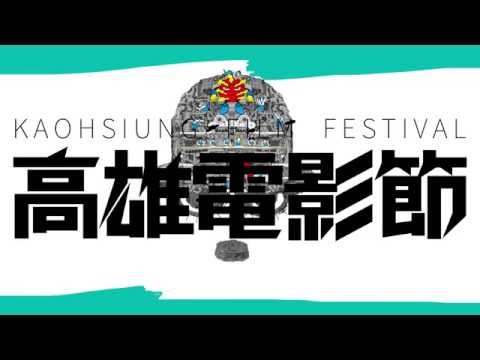 2015高雄電影節｜下錨｜The Seaman