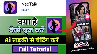 Nextalk App Kaise Use Kare | How To Use Nextalk App | Nextalk App