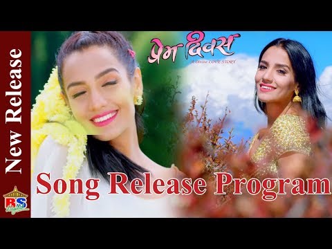Prem Diwas || New Release || Song Release Program || Priyanka Karki, Ayushman