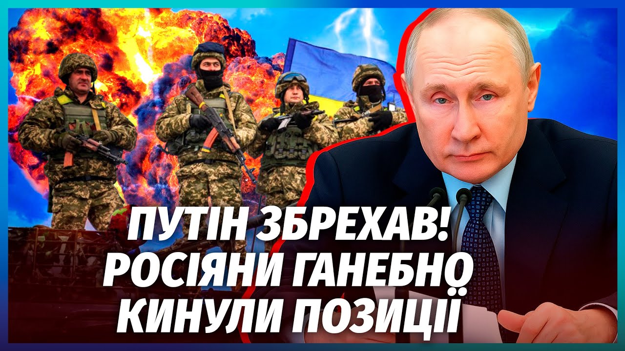 💥ЩОЙНО! Путін визнав ПРОВАЛ на ФРОНТІ. ЗСУ не вибити з ДОНБАСУ. Війну ВИРІШИ?