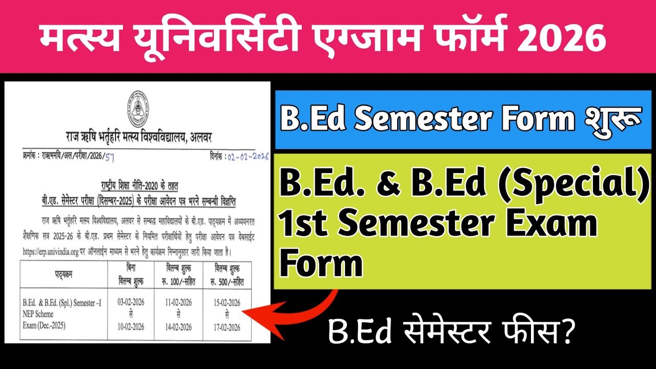 Matsya University B.Ed & B.Ed (Special) 1st Semester Exam Form 2026 start