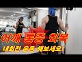 벤치프레스 어깨통증 회복을 위한 운동으로 케이블 인터널 로테이션을 해보세요!! Cable Internal Rotation 견관절 내회전 운동입니다.
