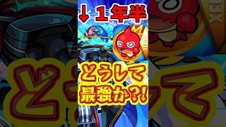 【モンスト】なぜ?!デティアカルが1年半"最強運極"の理由を解説!! #モンスト #最強キャラ #黎絶