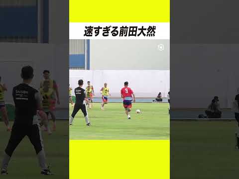 速すぎる前田大然🏃💨