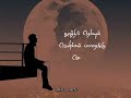 Love Feelings Song Whatsappstatus Tamil