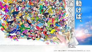 ニコニコ超会議2026 発表特番第2弾オープニングムービー