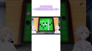 アソビ大全を一人特訓するばんちょーは…＃轟はじめ＃ばんちょー＃アソビ大全＃ホロライブ切り抜き
