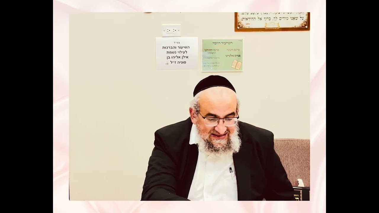 הרב אברהם שעשוע :קב״ה אורייתא וישראל חד הוא