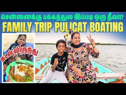 PULICAT LAKE🤯 | Heavenly Experience 😍| Boating Adventure | Akila Kannan Vlogs