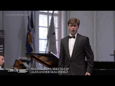 МАЛЫШКО АЛЕКСАНДР 2 тур