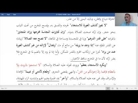 Fıkıh Dersleri 27 - Tuvalet Adabı | Rasim Haner