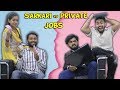 Government Vs Private Jobs BakLol Video
