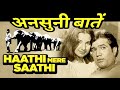 Haathi Mere Saathi 1971 Behind The Scenes Rare Info