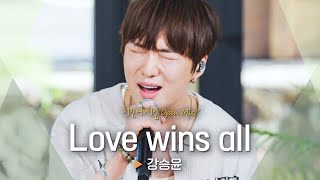 Download lagu 숨 참고 몰입하게 되는 무대🤫 강승윤(YOON)이 부르는 애창곡 'Love wins all'♬|비긴어게인 오픈마이크 mp3 Download lagu 숨 참고 몰입하게 되는 무대🤫 강승윤(YOON)이 부르는 애창곡 'Love wins all'♬|비긴어게인 오픈마이크 mp3