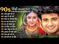 90 S Old Hindi Songs 90s Love Songs Udit Narayan Alka Yagnik Kumar Sanu Songs Hindi Jukebox Song