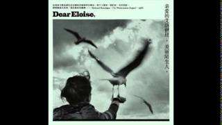Dear Eloise（亲爱的艾洛伊丝） -— 美丽陌生人（Full Album）