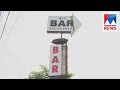 NH Bar Manorama News