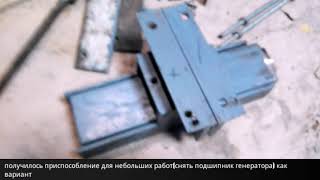 Самые простые тиски своими руками ч. 2