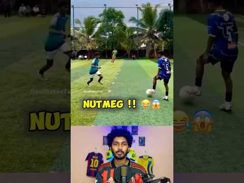 ഇത് പോലെ 2 Nutmeg കിട്ടിയാൽ ഉള്ള അവസ്ഥ !! 😂🔥 #football #nutmeg #skills