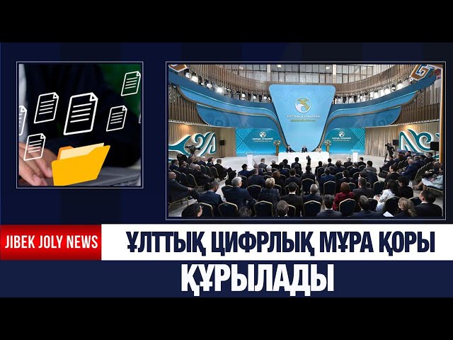 Қазақстанның академиялық тарихының жеті томдығы жарық көреді