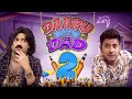 DUDE VOL 1 Ft Harsh Beniwal Another Version Of Choot Vol 1 Honeysingh Raftaar
