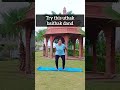 Uthak Baithak Dand Trendingshorts Dailyworkout Fatburningsecrets Homeworkout Viralvideo