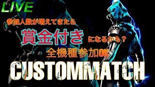 [フォートナイトライブ]Duoカスタムマッチ(全プラットフォーム参加可能！)