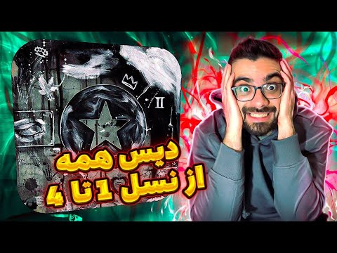 "ALLSTAR 2" KOOROSH DISS WILSON, SHAYEA, PUTAK, CATCHYBEATZ,... - واکنش به دیس وحشی کوروش به همه