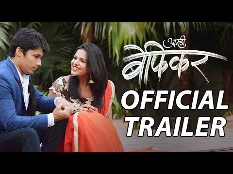 Swapnil Kale  movie trailer 