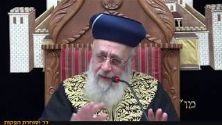 הראשון לציון הרב יצחק יוסף שליט"א - פרשת בהעלותך תשע"ט