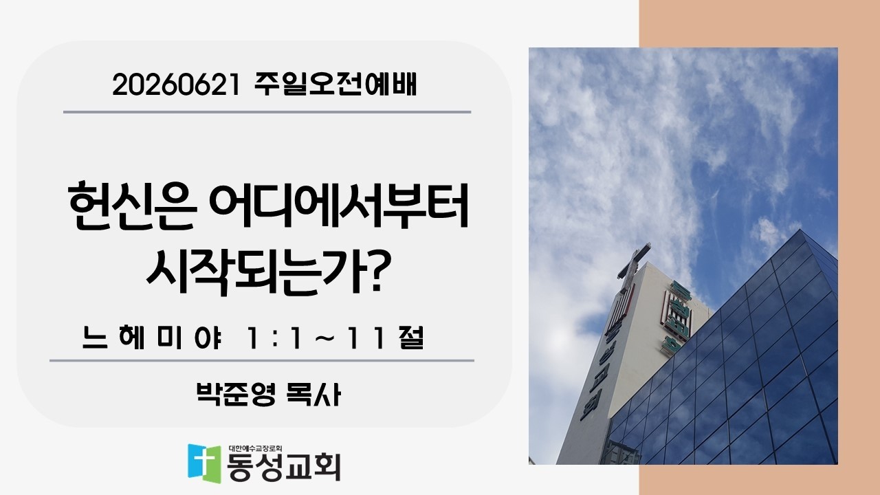 헌신은 어디에서부터 시작되는가?