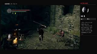 [DARK SOULS REMASTERED]初見プレイ０6