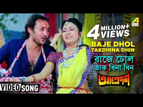 download lagu mp3 mp4 Aakrosh Bengali Song, download lagu Aakrosh Bengali Song gratis, unduh video klip Aakrosh Bengali Song