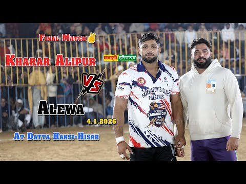 खरड अलीपुर 🆚 अलेवा फाइनल मैच | Kharar Alipur Vs Alewa #final kabaddi match at Datta Hisar #kabbadi 