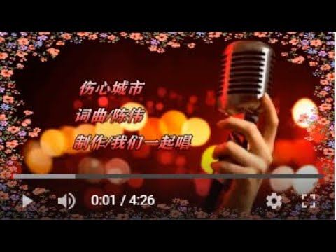 冷漠   傷心城市    KTV