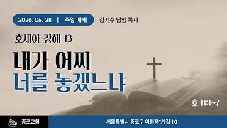 설교 동영상 메인 