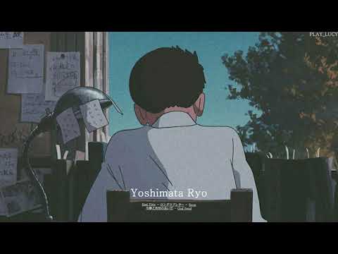 급히 돌아설 것들이었나 / [Playlist] Yoshimata Ryo