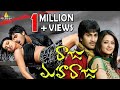Raju Maharaju Telugu Full Movie Mohan Babu Sharwanand Sri Balaji Video