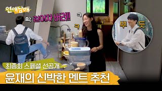 [閒聊] 《戀愛兄妹》E16先公開（雷） 