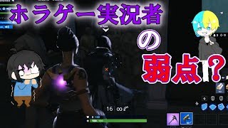 【フォートナイト】ホラーが超苦手な実況者とホラー好きの実況者がいくホラーゲーム(後編)